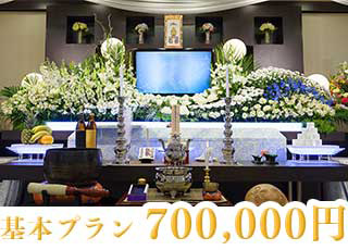 基本プラン　700,000円